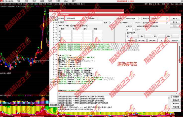 通达信指标公式编辑器