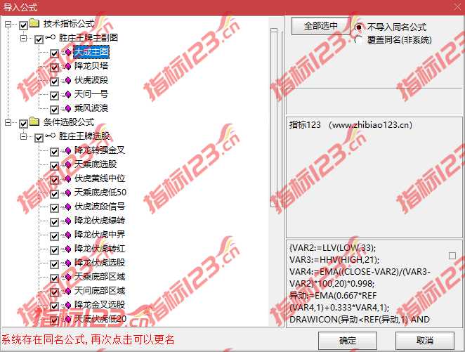 通达信胜庄王牌组合指标公式