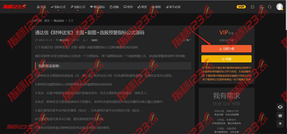 下载并解压指标公式