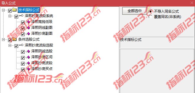 熙抄底波段系统
