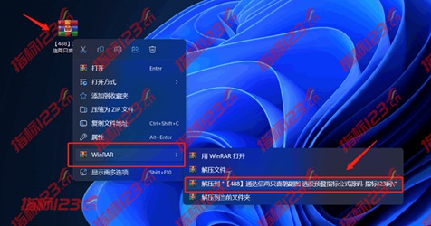 解压已下载的资源