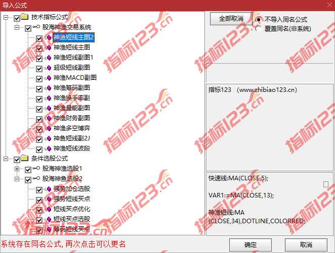 神渔短线交易系统