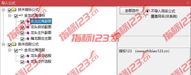 通达信金龙出海指标