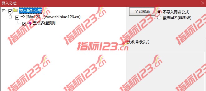 通达信五点多组预测指标