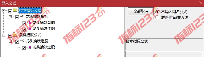 通达信龙头擒妖指标