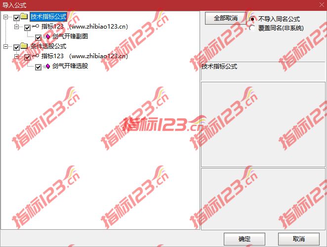 通达信剑气开锋副图指标