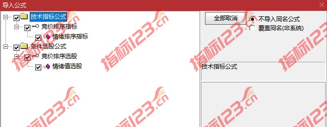 情绪合力算法排序指标
