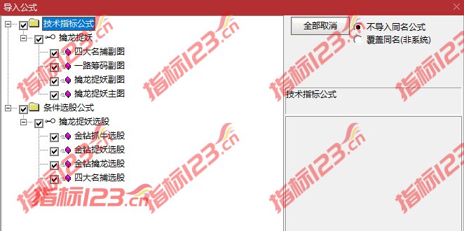 擒龙捉妖指标截图