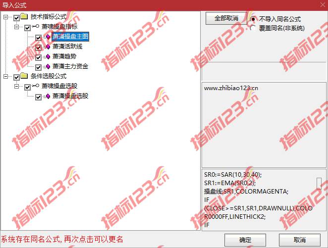 通达信萧啸操盘主图指标公式