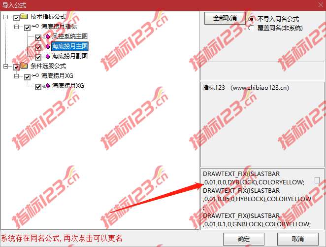 海底捞月指标公式