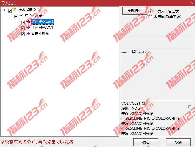 红色三不要指标公式