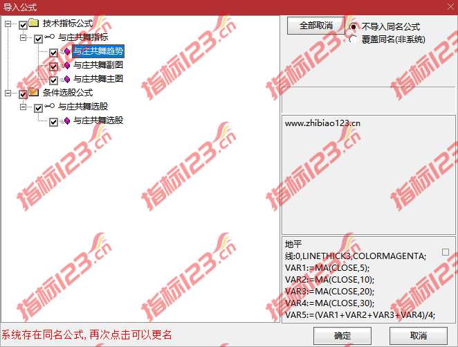 与庄共舞指标公式
