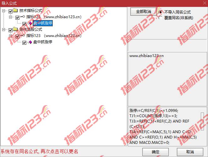 盘中抓涨停指标
