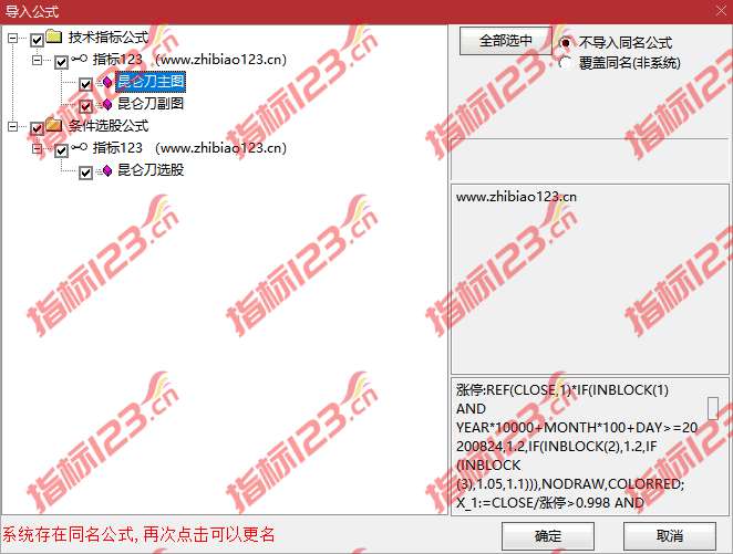 昆仑刀指标公式