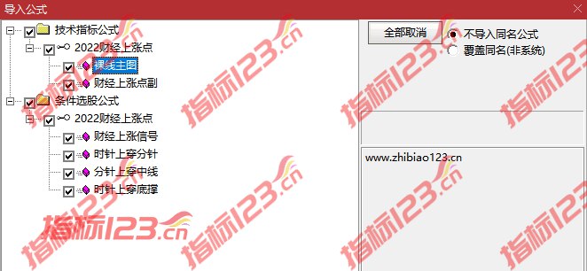 通达信财经上涨点指标公式