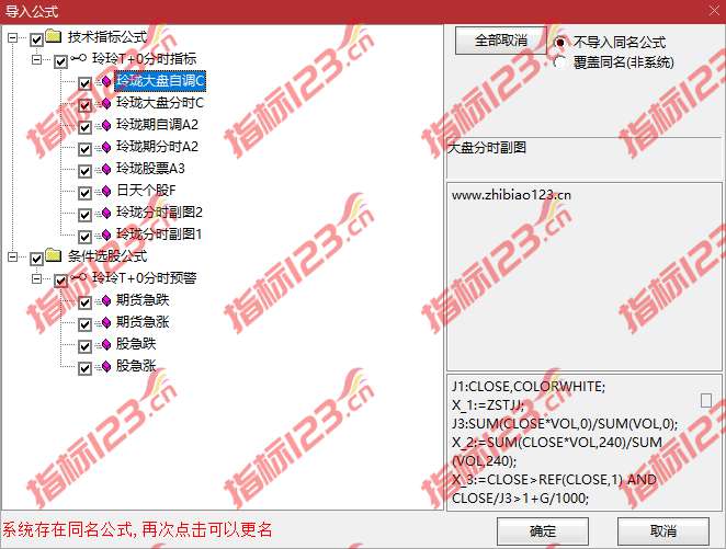 玲珑分时T+0指标