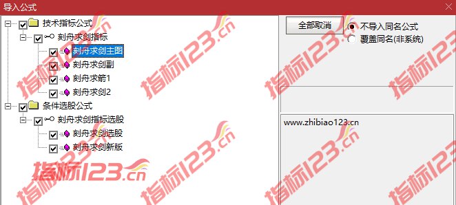 通达信刻舟求剑指标