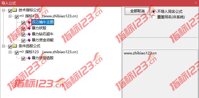 通达信百万擒牛指标