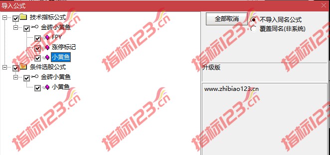 通达信《小黄鱼》升级版指标公式源码