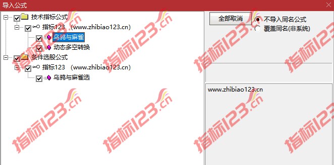 通达信乌鸦与麻雀指标