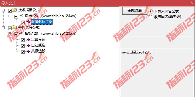 通达信《股海航标》主图指标公式