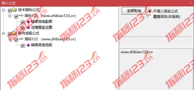通达信沧海掘金主图指标公式