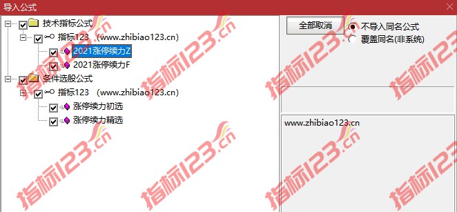 通达信2021涨停续力