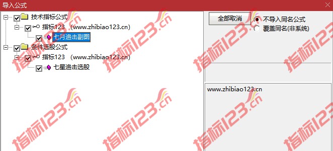 通达信七星追击副图指标
