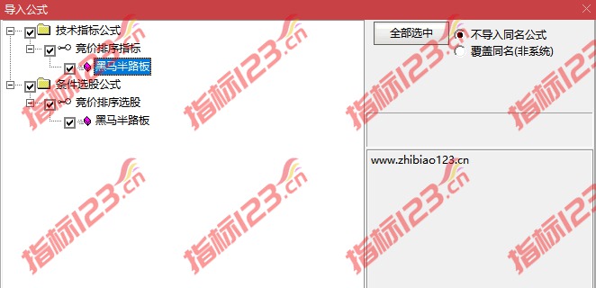 通达信黑马半路板8竞价选股指标