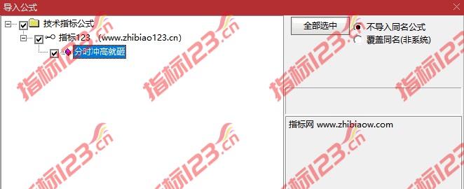 通达信《分时冲高就砸》分时主图指标公式