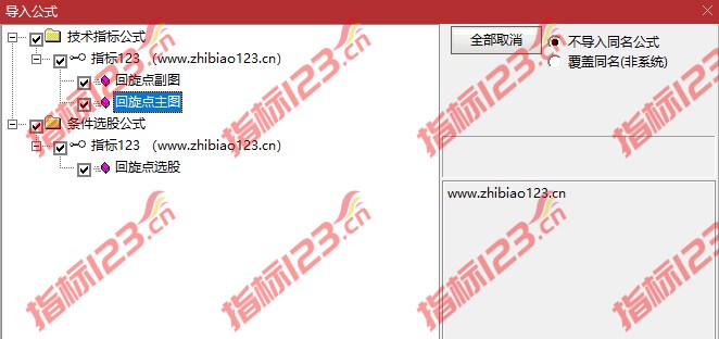 通达信超牛回旋点指标