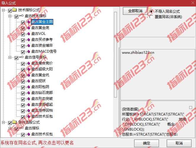 通达信盘古操盘系统优化版指标1