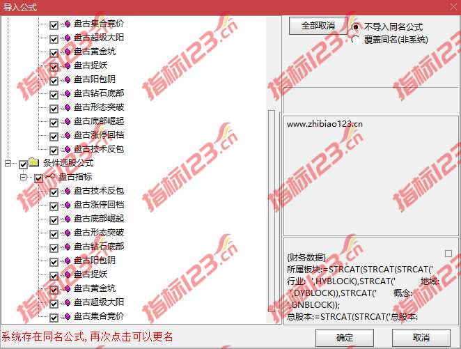 通达信盘古操盘系统优化版指标2