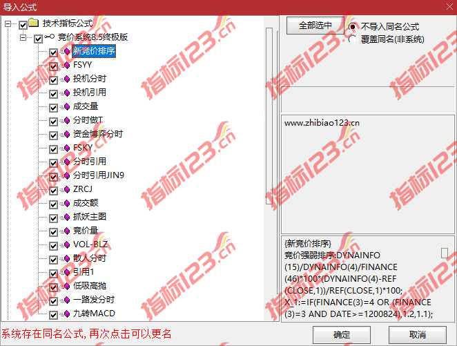 通达信散人竞价擒龙系统V8.5终极版1