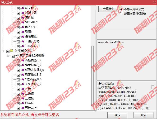通达信散人竞价擒龙系统V8.5终极版2