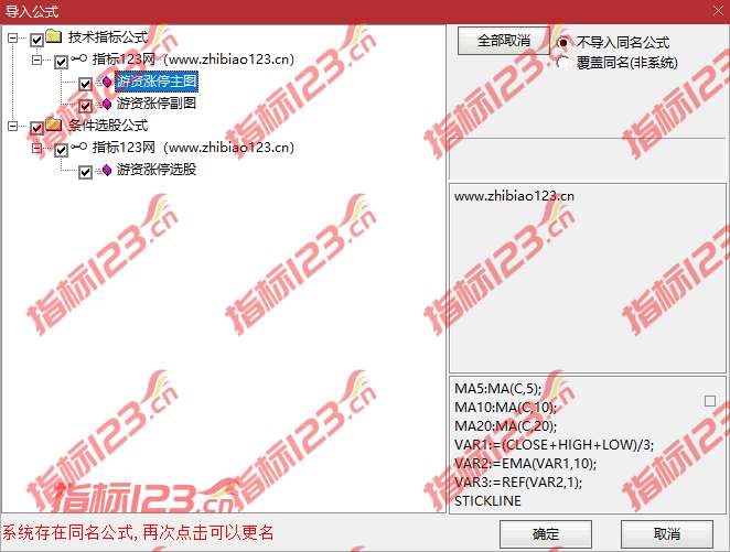 通达信游资涨停战法指标