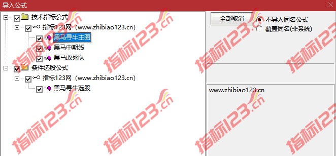 通达信黑马寻牛主图指标