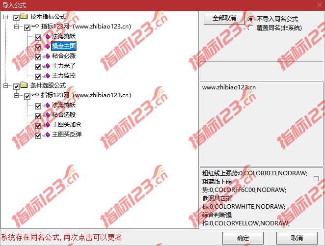 通达信法海擒妖操盘决策系统