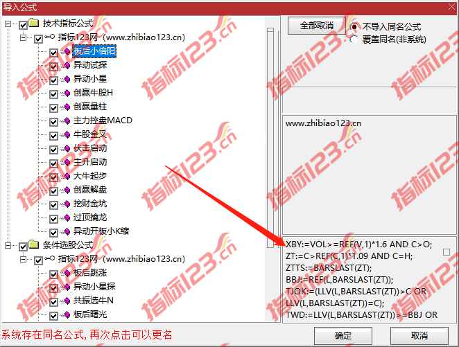 通达信创赢牛股操盘系统全套指标共24个