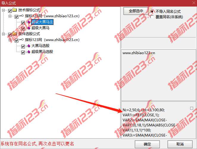 通达信超级大黑马指标