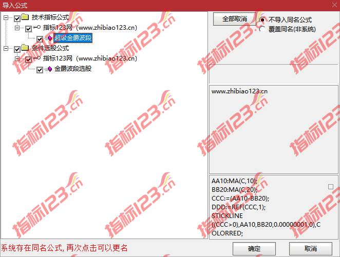 通达信超级金爵波段王指标