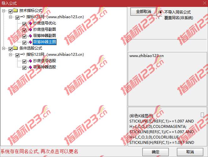 通达信吸筹神器指标公式案例截图