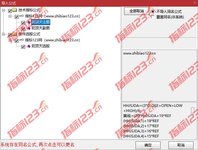 通达信阳顶天主图指标