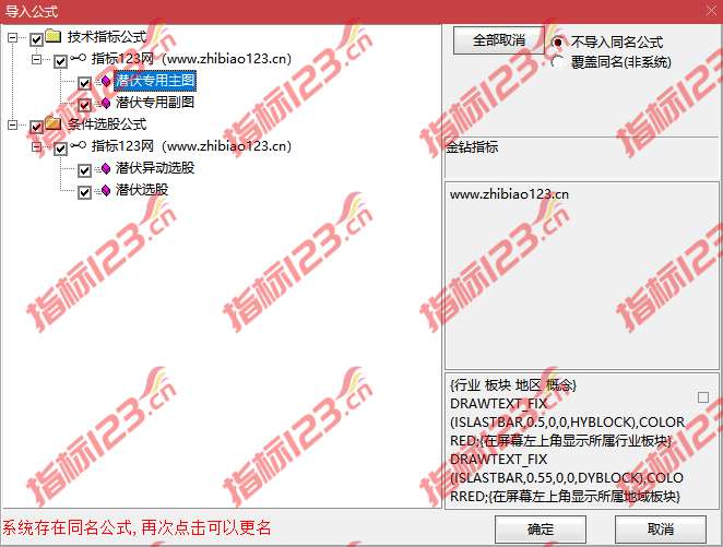 通达信潜伏主力捉妖指标公式案例截图