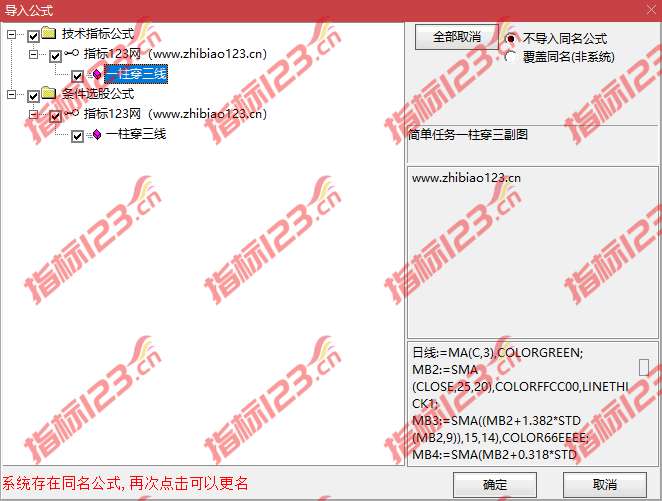 通达信一柱穿三线指标公式