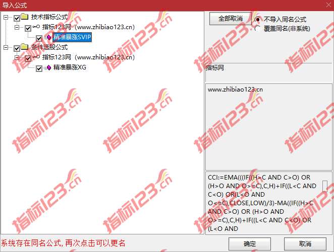 精准暴涨SVIP副图指标