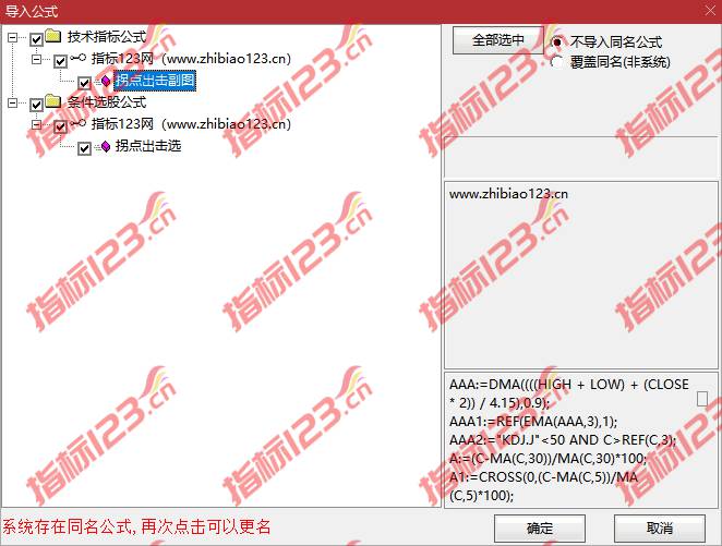 通达信拐点出击