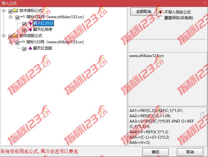 通达信红翻天指标