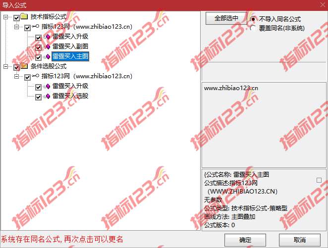 通达信《雷霆买入升级版》主副图+选股公式源码