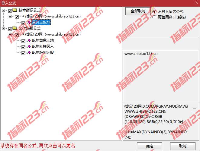通达信《量价定乾坤》副图+选股预警公式手机版通用源码